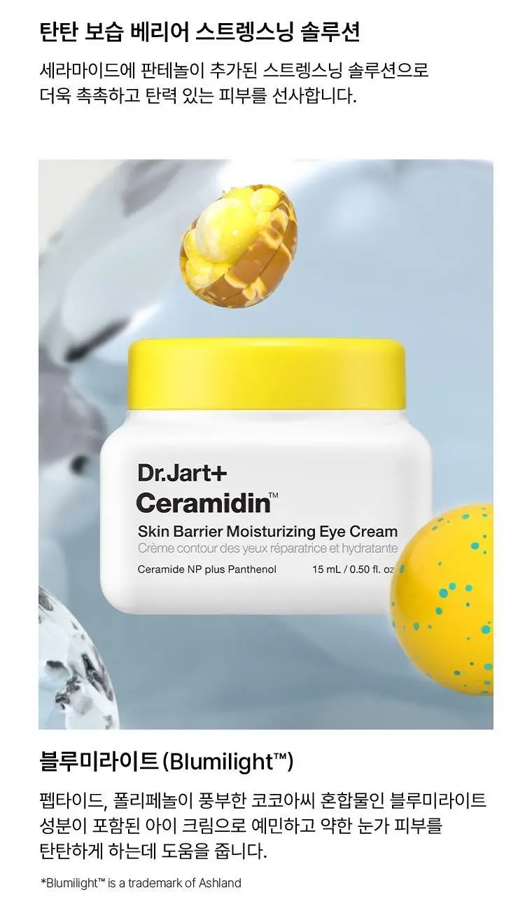 [보습크림]닥터자르트 세라마이딘 스킨 베리어 모이스처라이징 아이크림 15ml 상세페이지 4